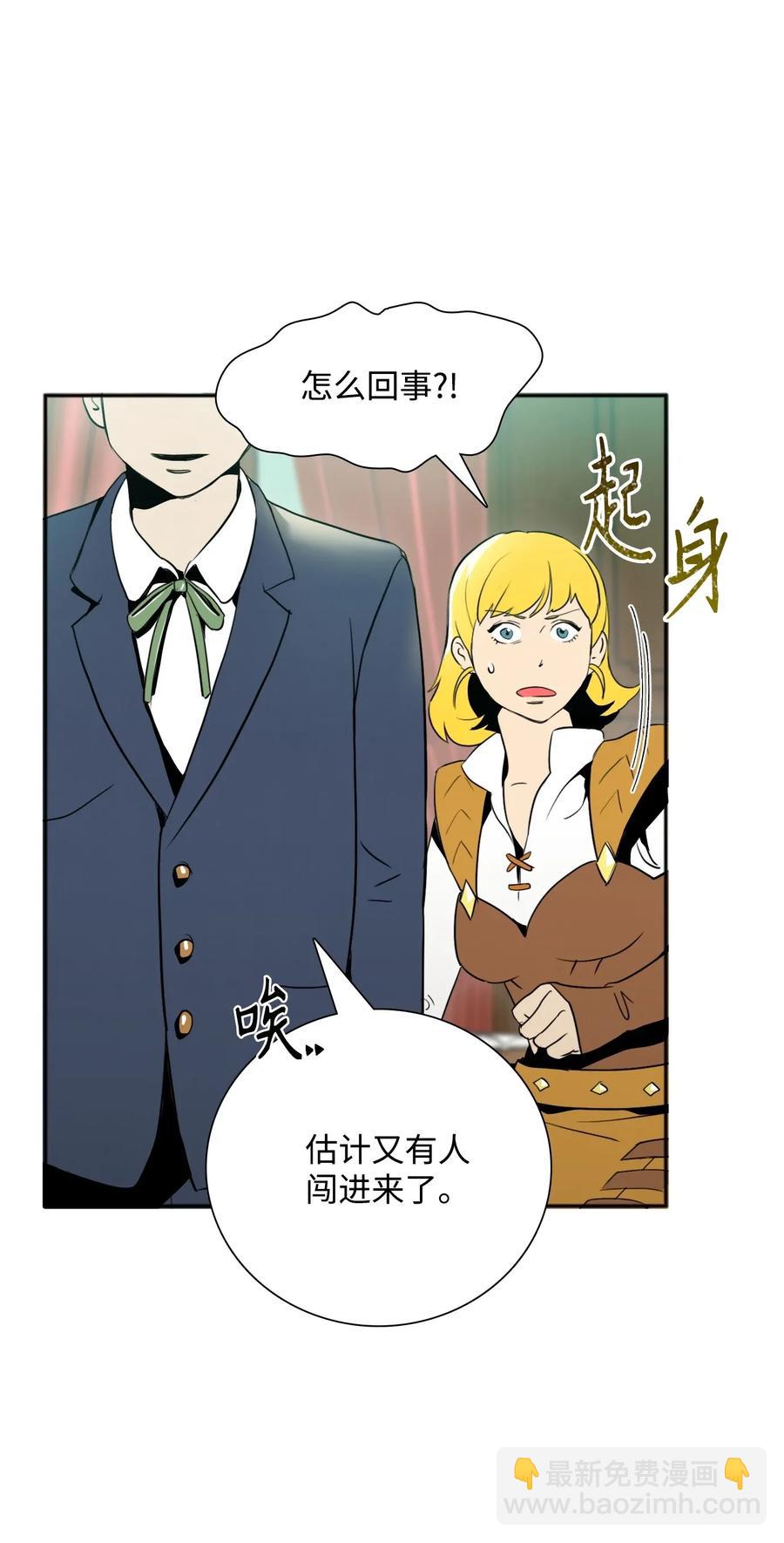 《骷髅骑士没能守住副本》31 公会分部 第34页