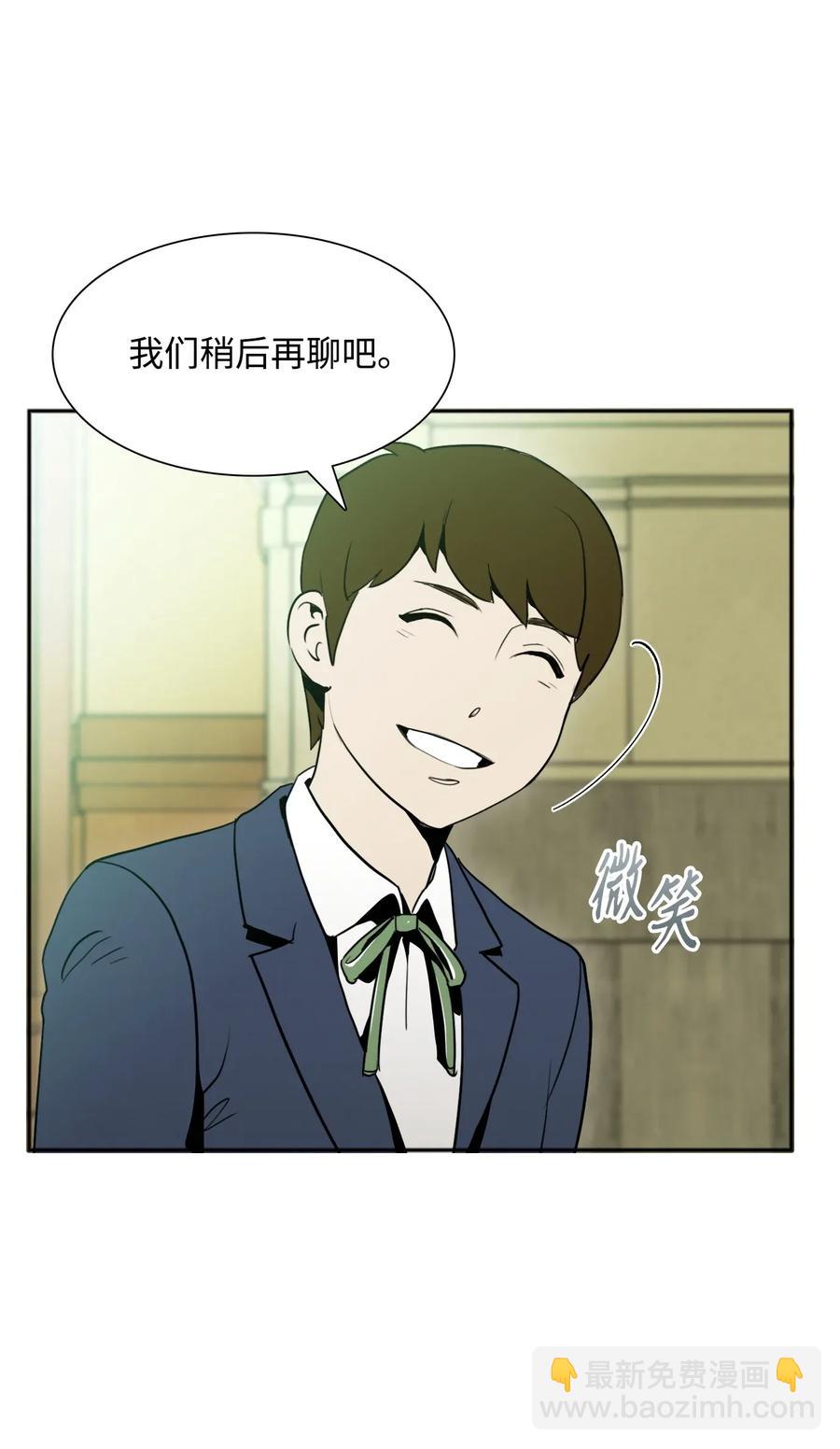 《骷髅骑士没能守住副本》31 公会分部 第35页