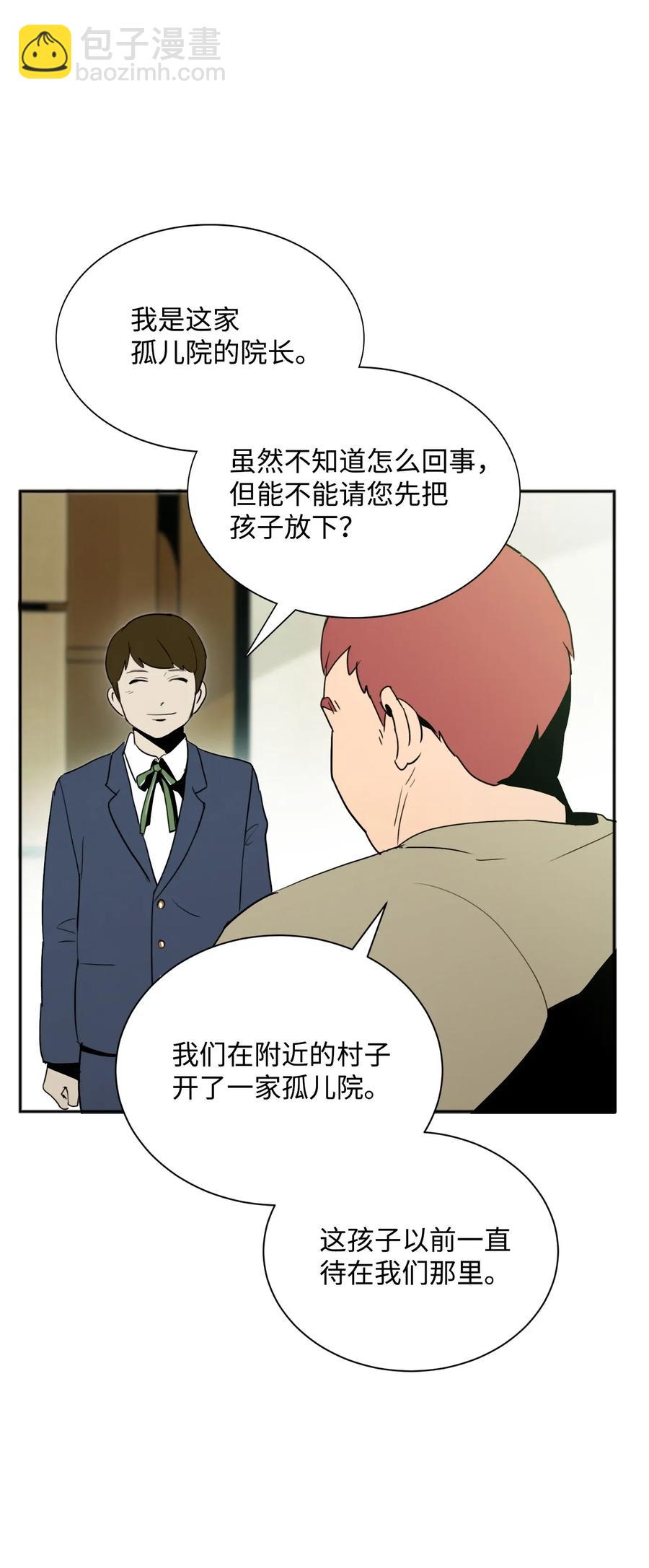 《骷髅骑士没能守住副本》31 公会分部 第38页
