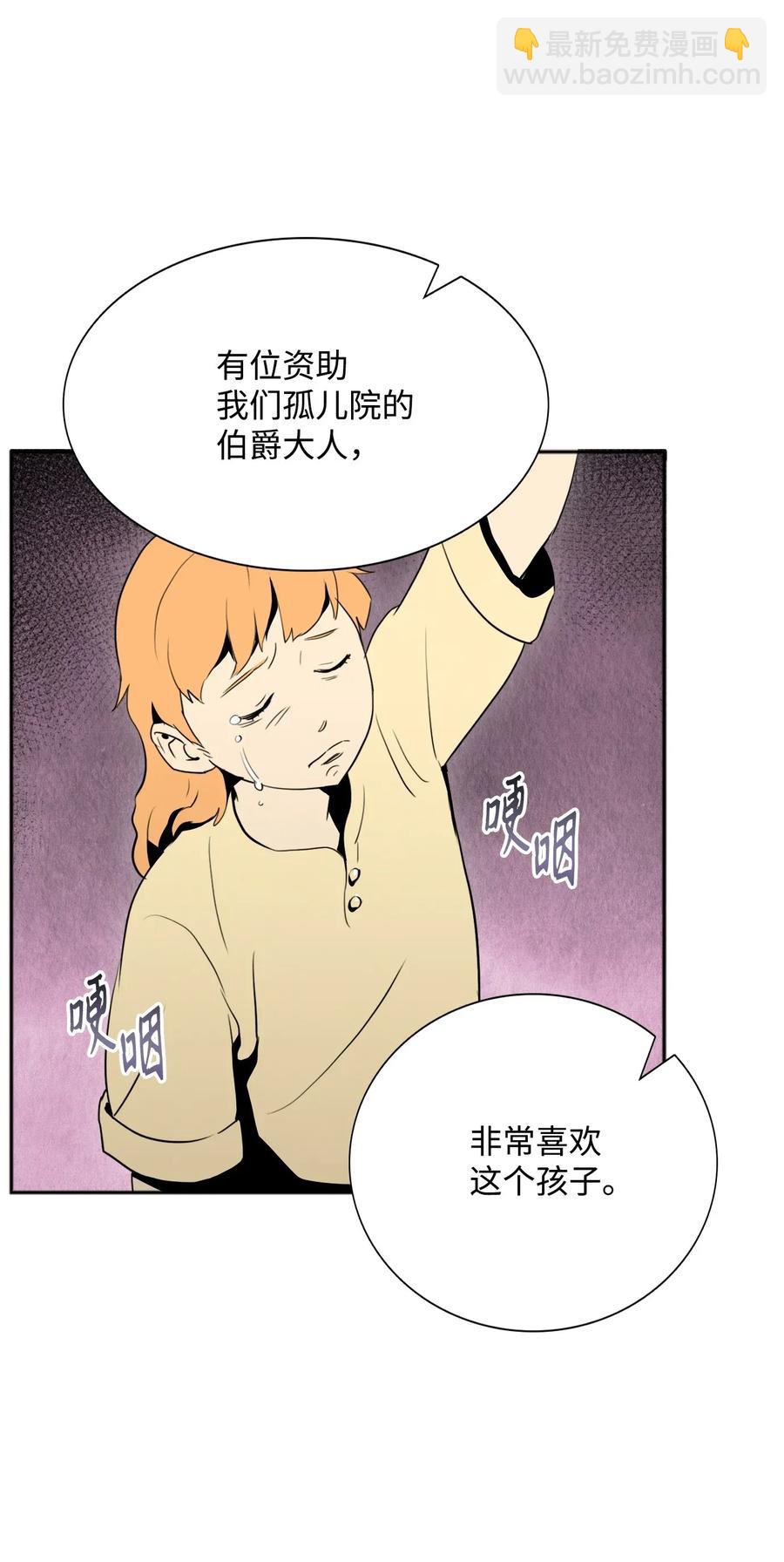 《骷髅骑士没能守住副本》31 公会分部 第39页