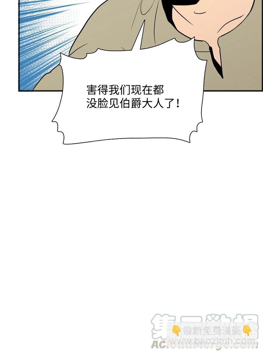 《骷髅骑士没能守住副本》31 公会分部 第41页