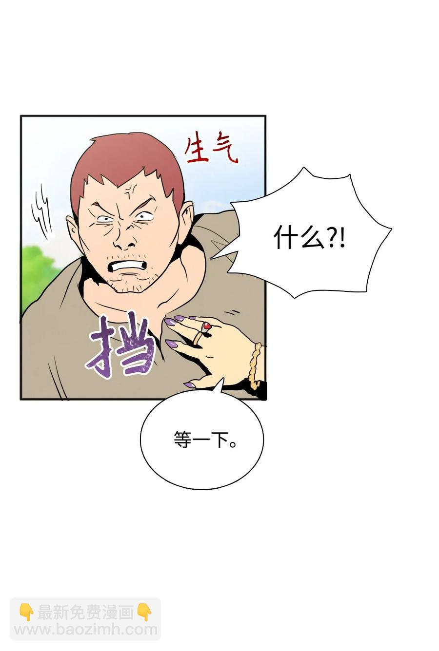 《骷髅骑士没能守住副本》31 公会分部 第43页