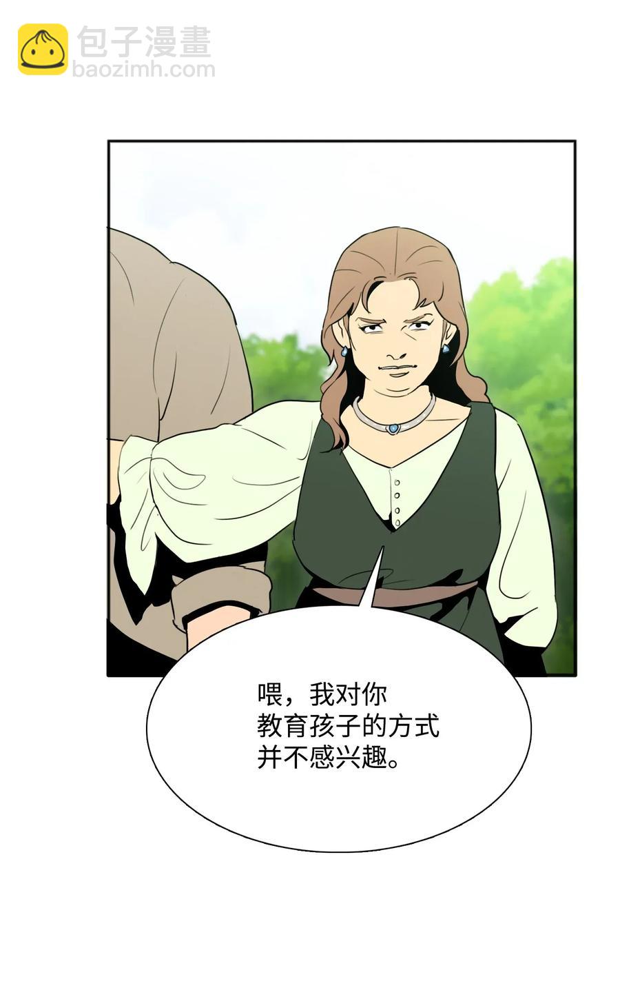 《骷髅骑士没能守住副本》31 公会分部 第44页