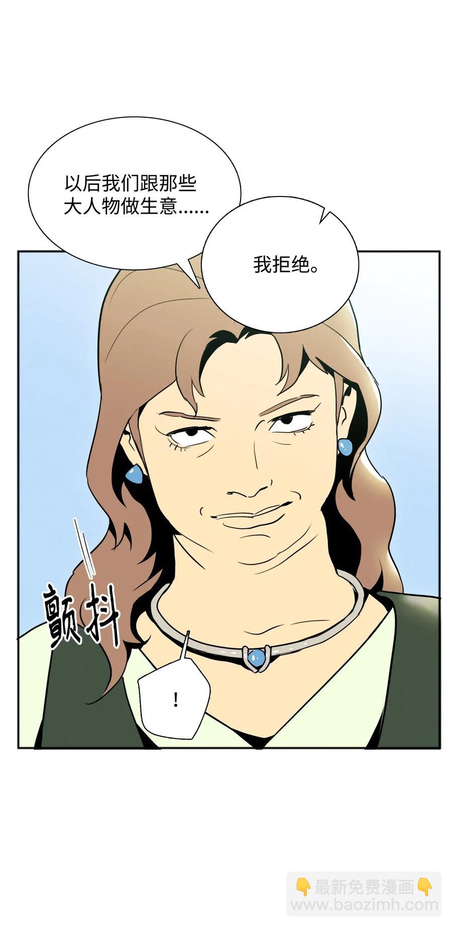 《骷髅骑士没能守住副本》31 公会分部 第47页