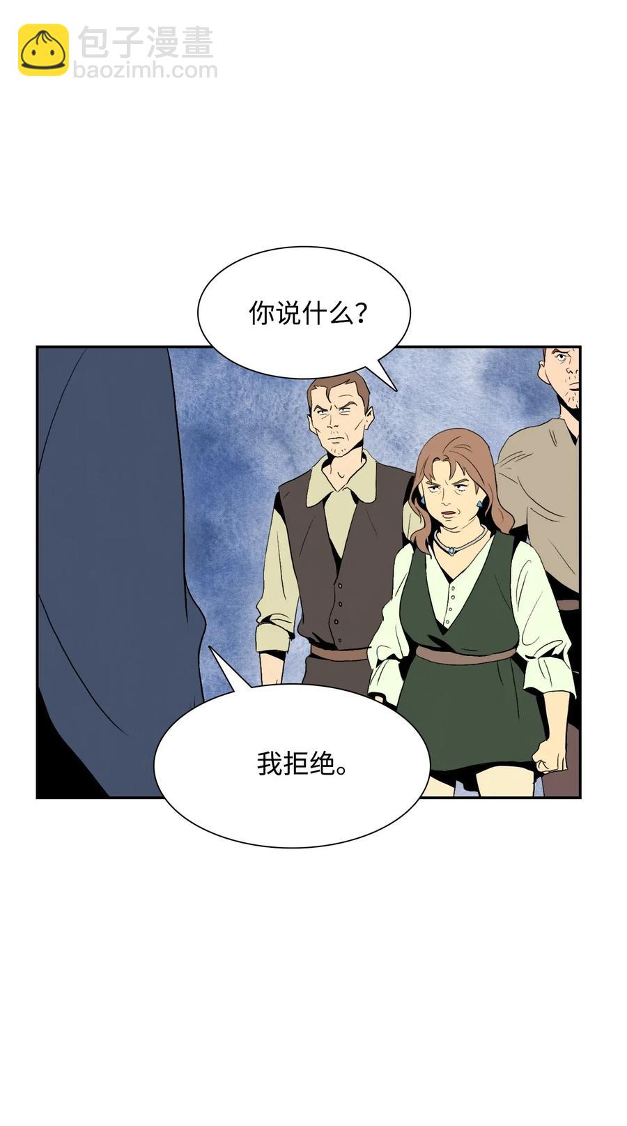 《骷髅骑士没能守住副本》31 公会分部 第48页