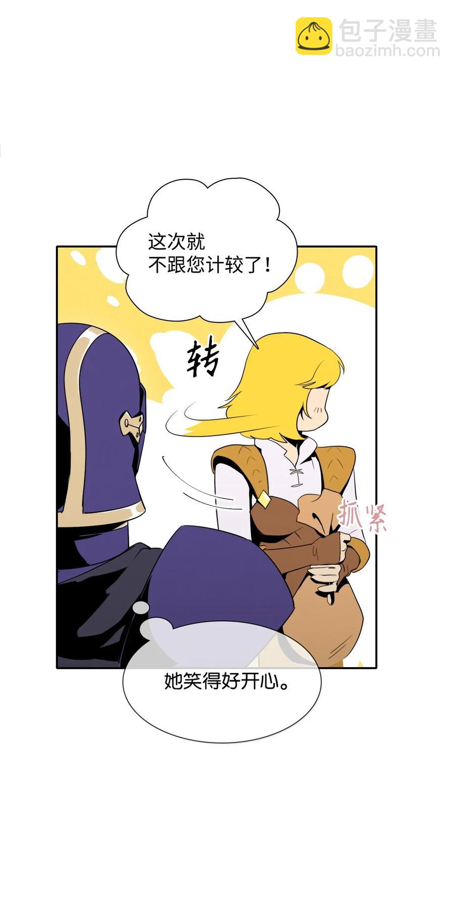 《骷髅骑士没能守住副本》31 公会分部 第7页