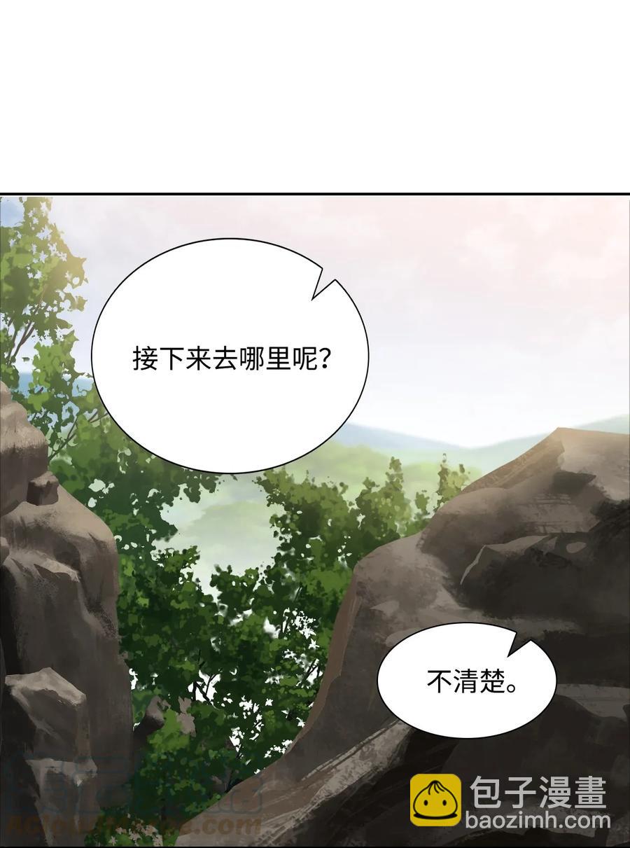 《骷髅骑士没能守住副本》31 公会分部 第9页