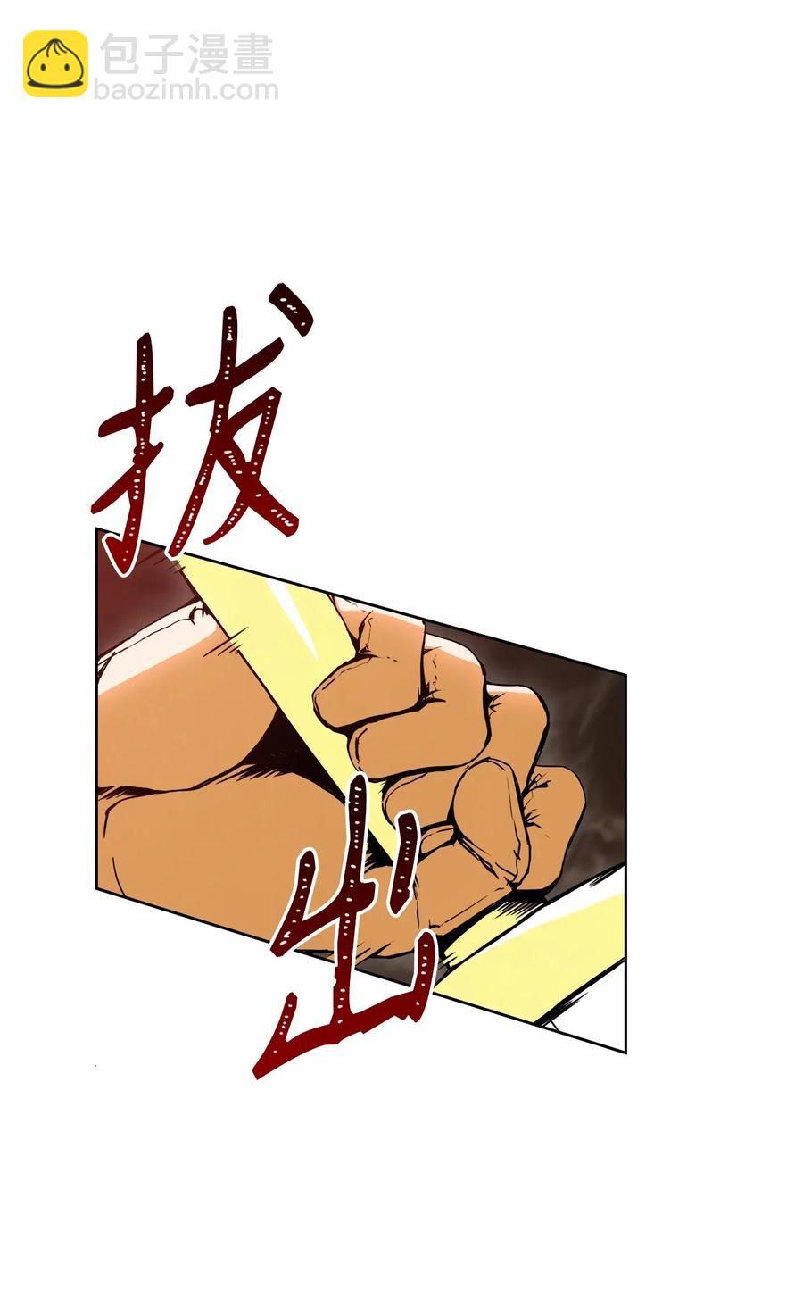 《骷髅骑士没能守住副本》29 睚眦必报 第15页