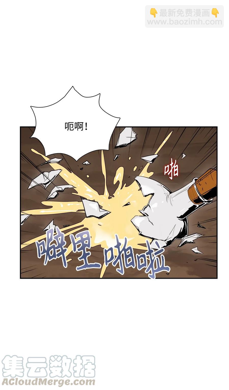 《骷髅骑士没能守住副本》29 睚眦必报 第17页