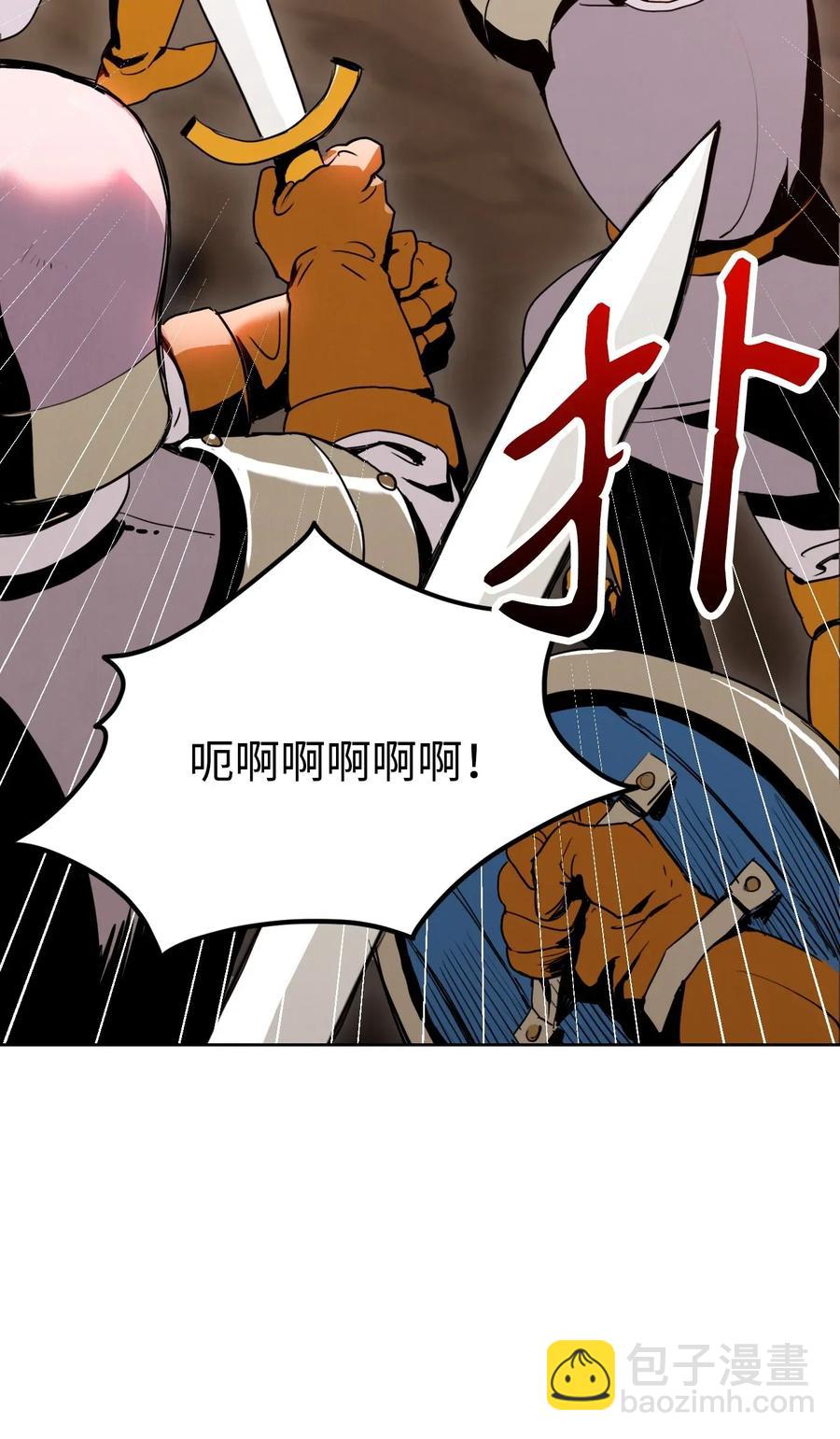 《骷髅骑士没能守住副本》29 睚眦必报 第23页
