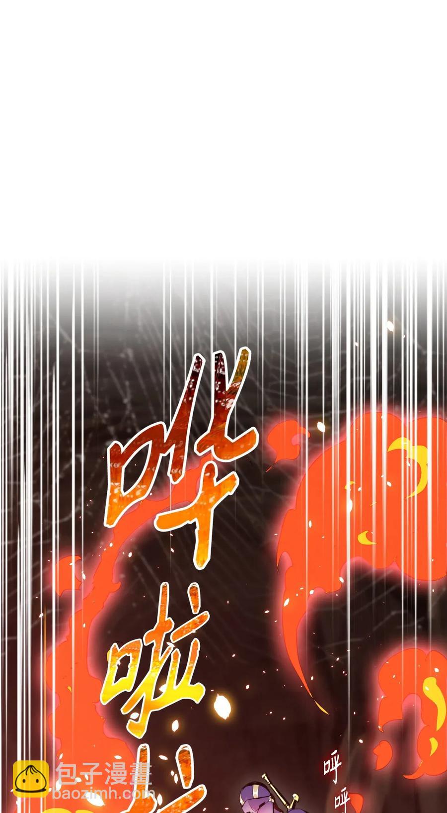 《骷髅骑士没能守住副本》29 睚眦必报 第27页