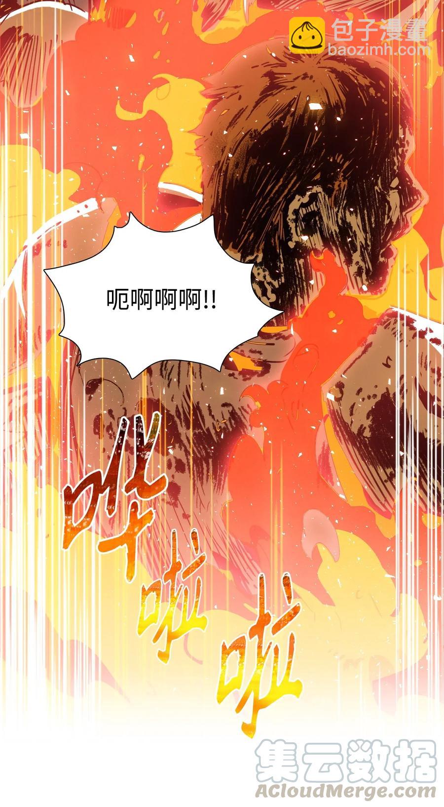 《骷髅骑士没能守住副本》29 睚眦必报 第29页