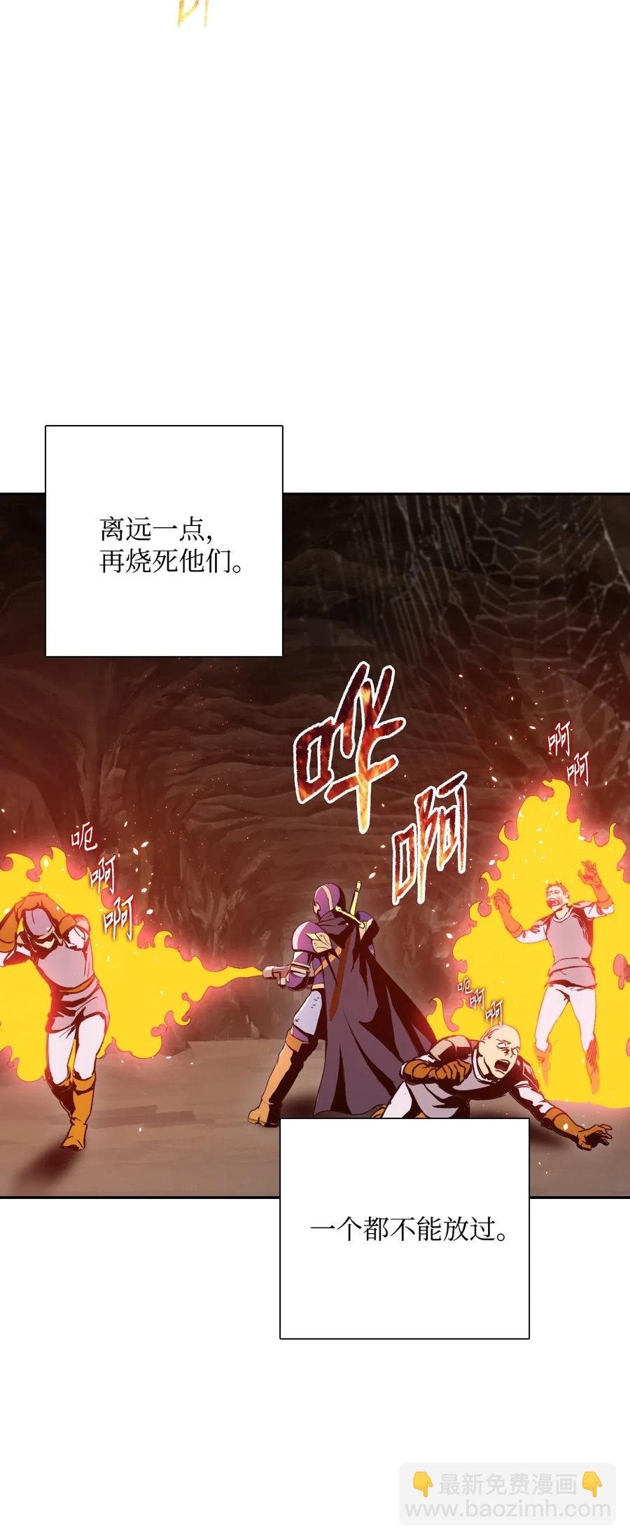 《骷髅骑士没能守住副本》29 睚眦必报 第32页