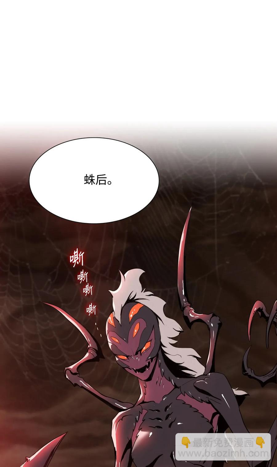 《骷髅骑士没能守住副本》29 睚眦必报 第43页