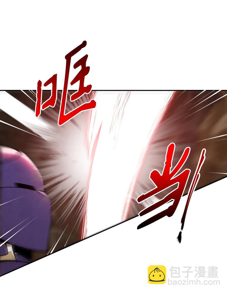 《骷髅骑士没能守住副本》29 睚眦必报 第47页