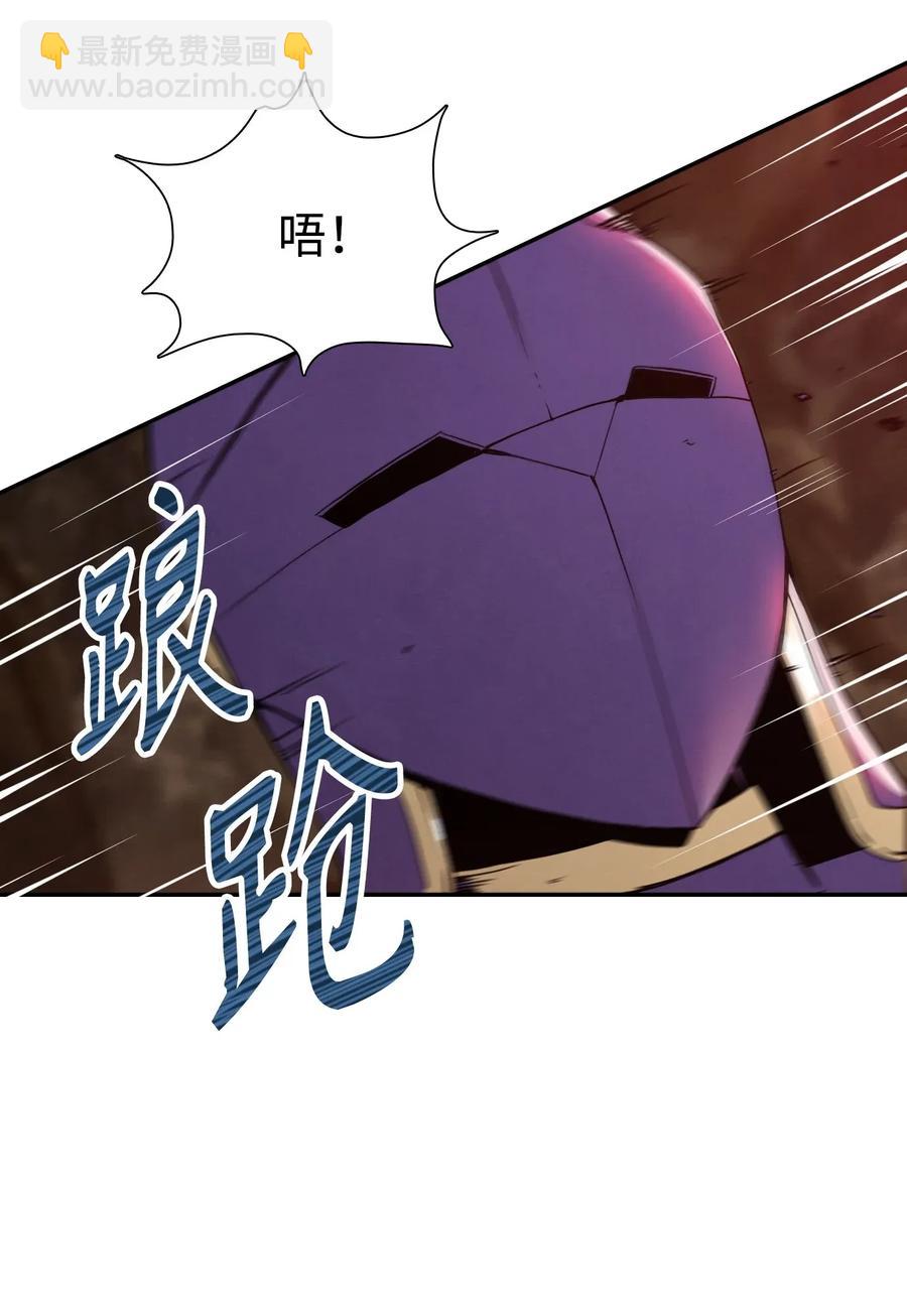 《骷髅骑士没能守住副本》29 睚眦必报 第48页