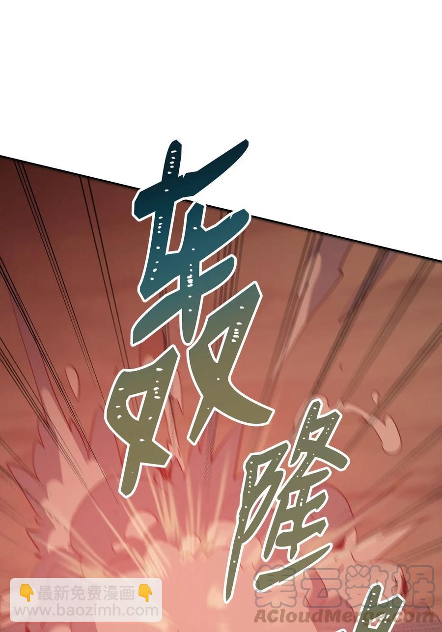 《骷髅骑士没能守住副本》29 睚眦必报 第49页