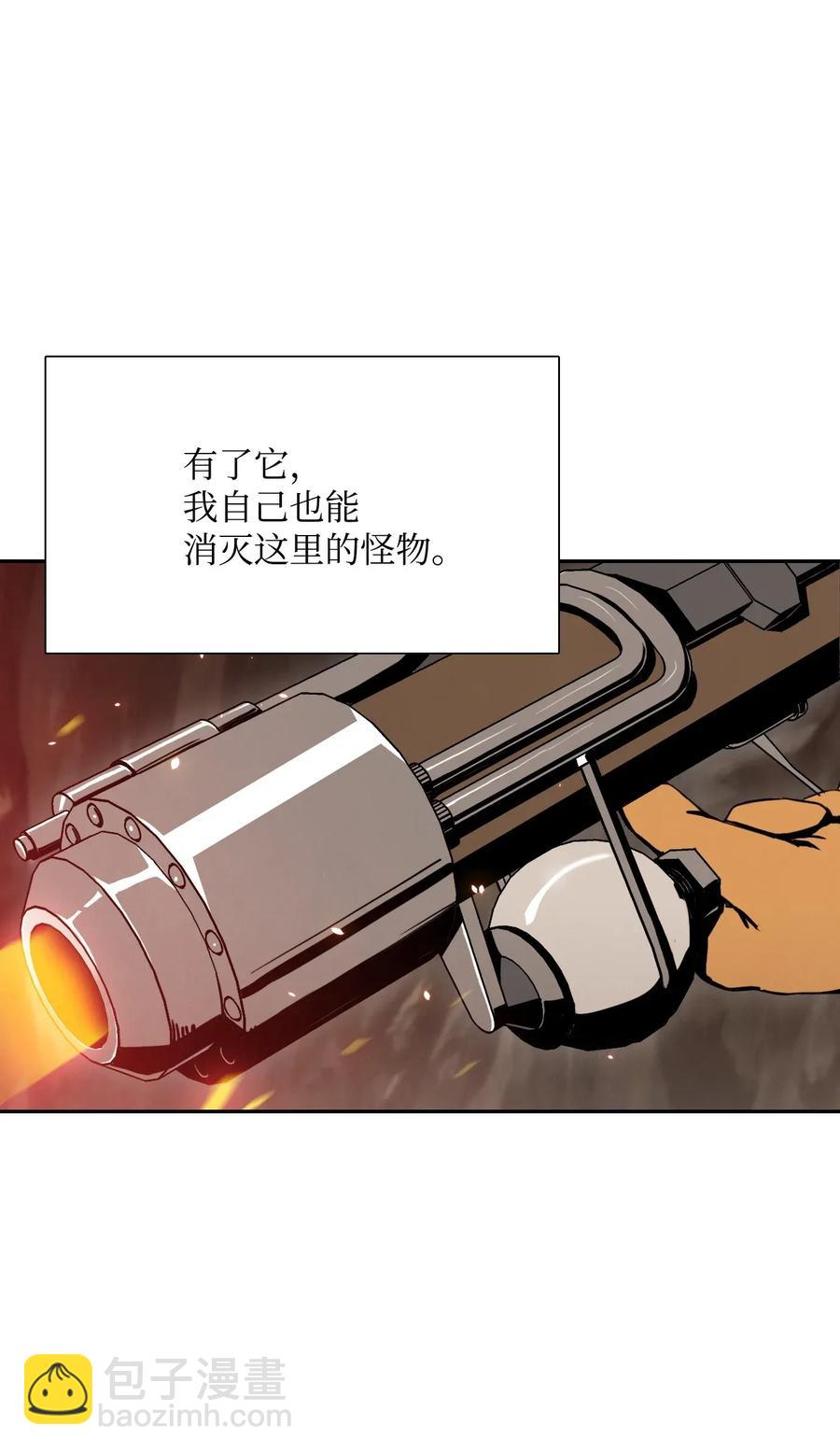 《骷髅骑士没能守住副本》29 睚眦必报 第4页