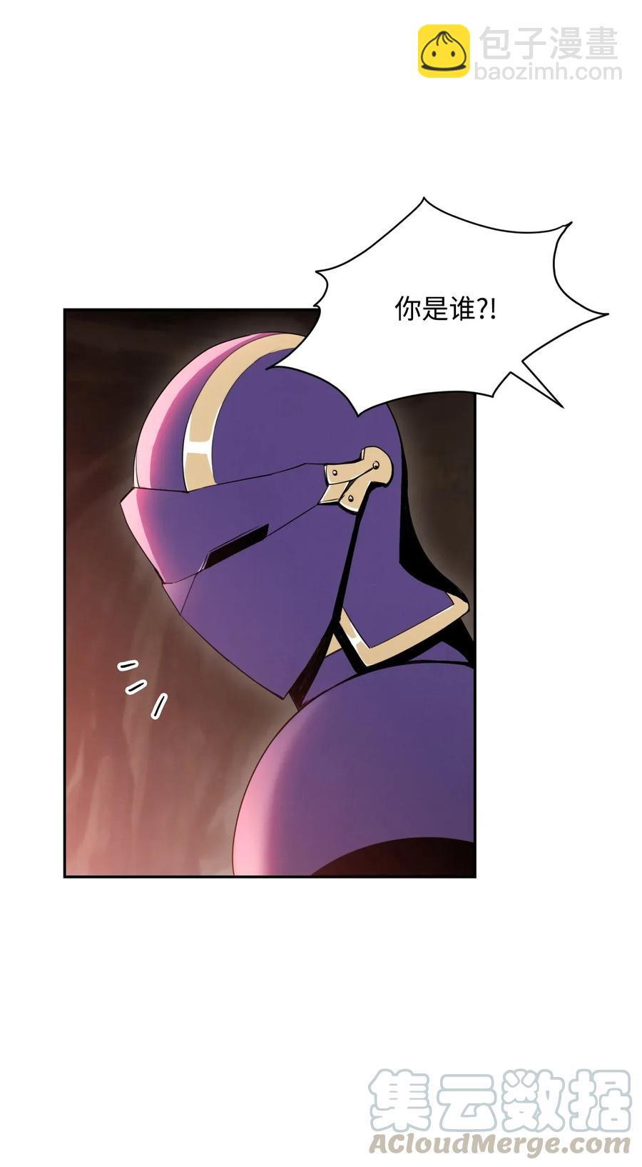 《骷髅骑士没能守住副本》29 睚眦必报 第5页