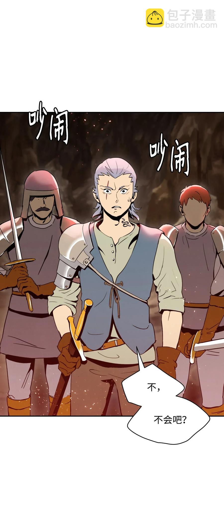 《骷髅骑士没能守住副本》29 睚眦必报 第6页