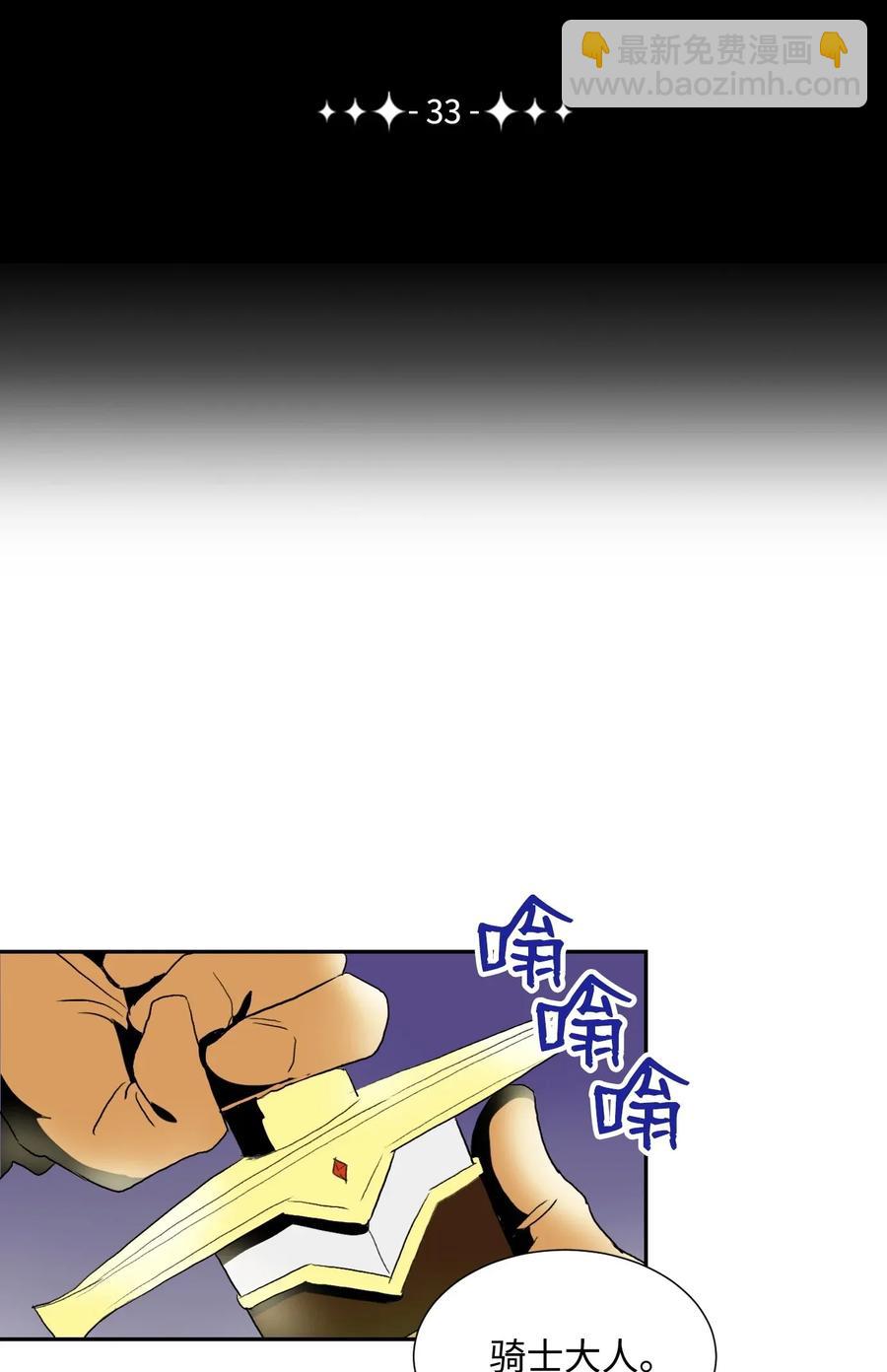 《骷髅骑士没能守住副本》33 正式成员 第14页
