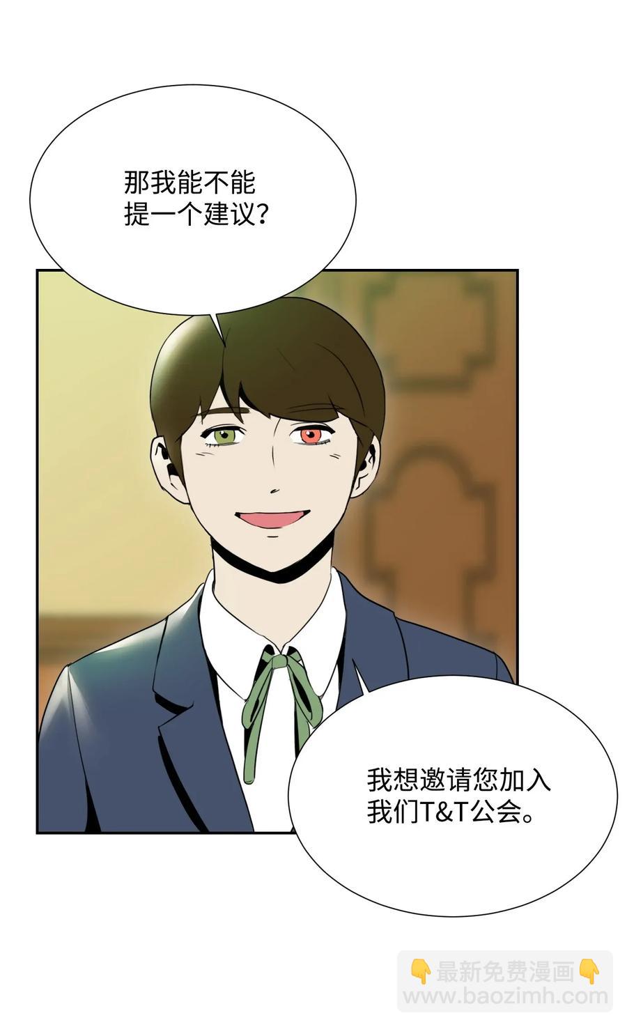 《骷髅骑士没能守住副本》33 正式成员 第16页