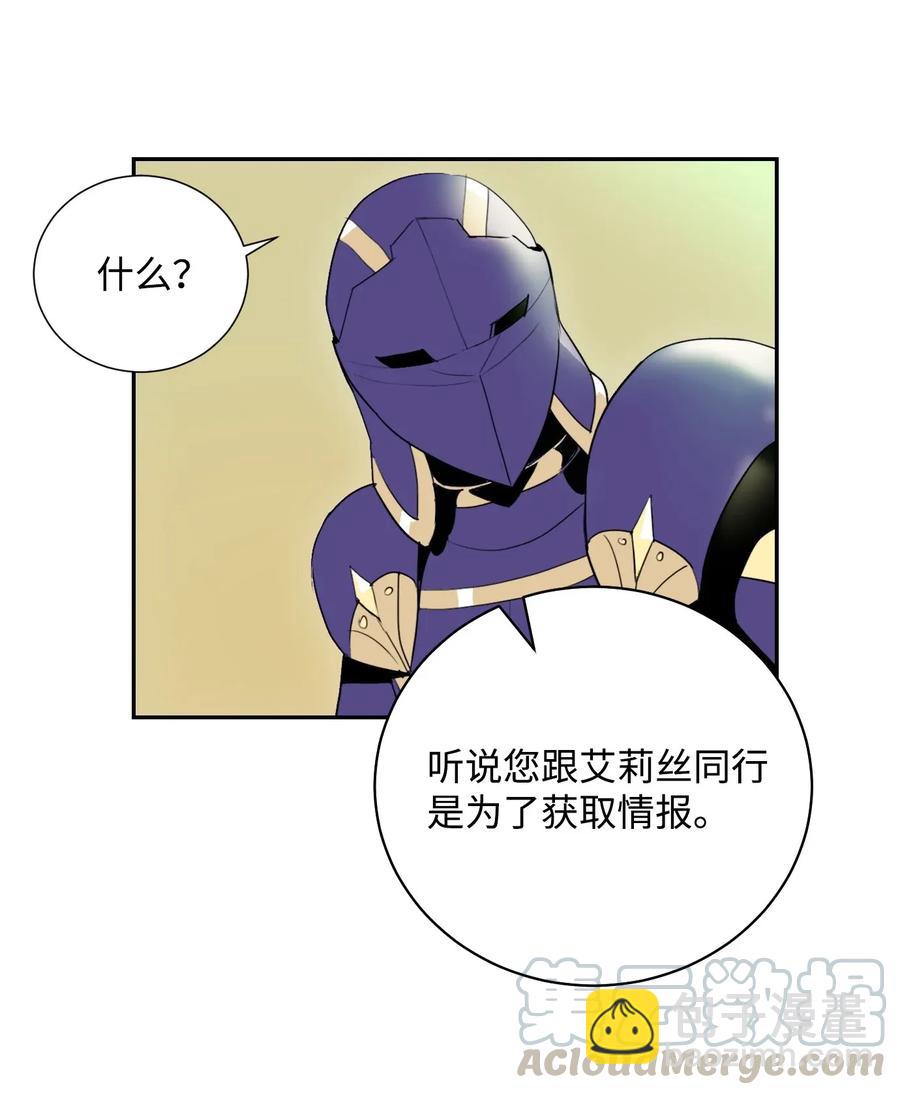 《骷髅骑士没能守住副本》33 正式成员 第17页