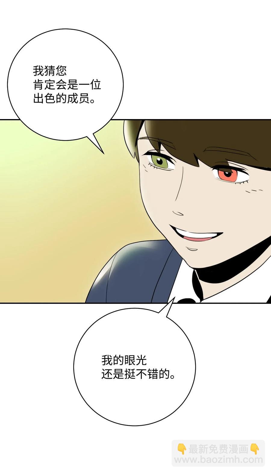 《骷髅骑士没能守住副本》33 正式成员 第19页