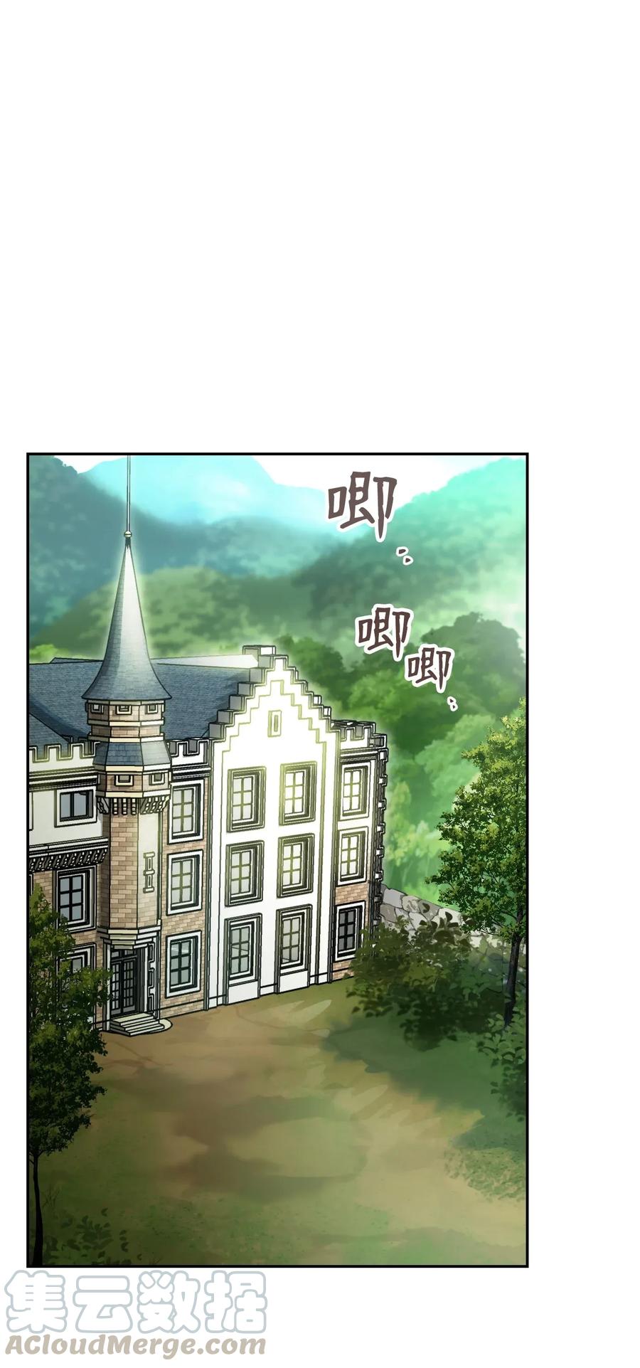 《骷髅骑士没能守住副本》33 正式成员 第1页