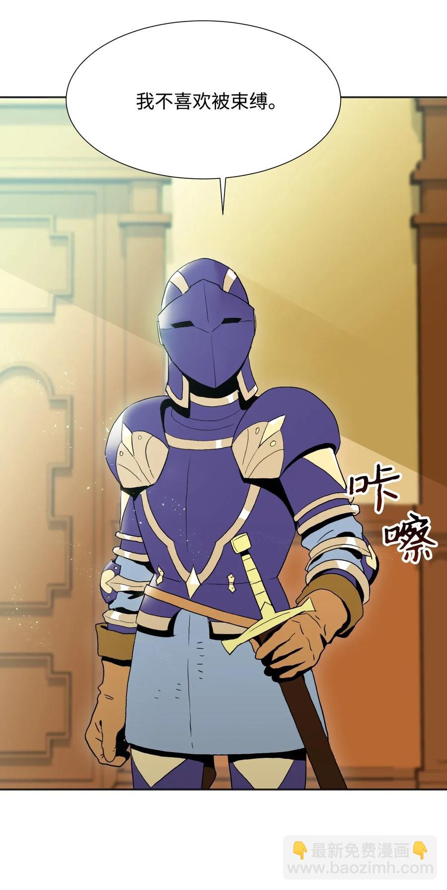 《骷髅骑士没能守住副本》33 正式成员 第22页