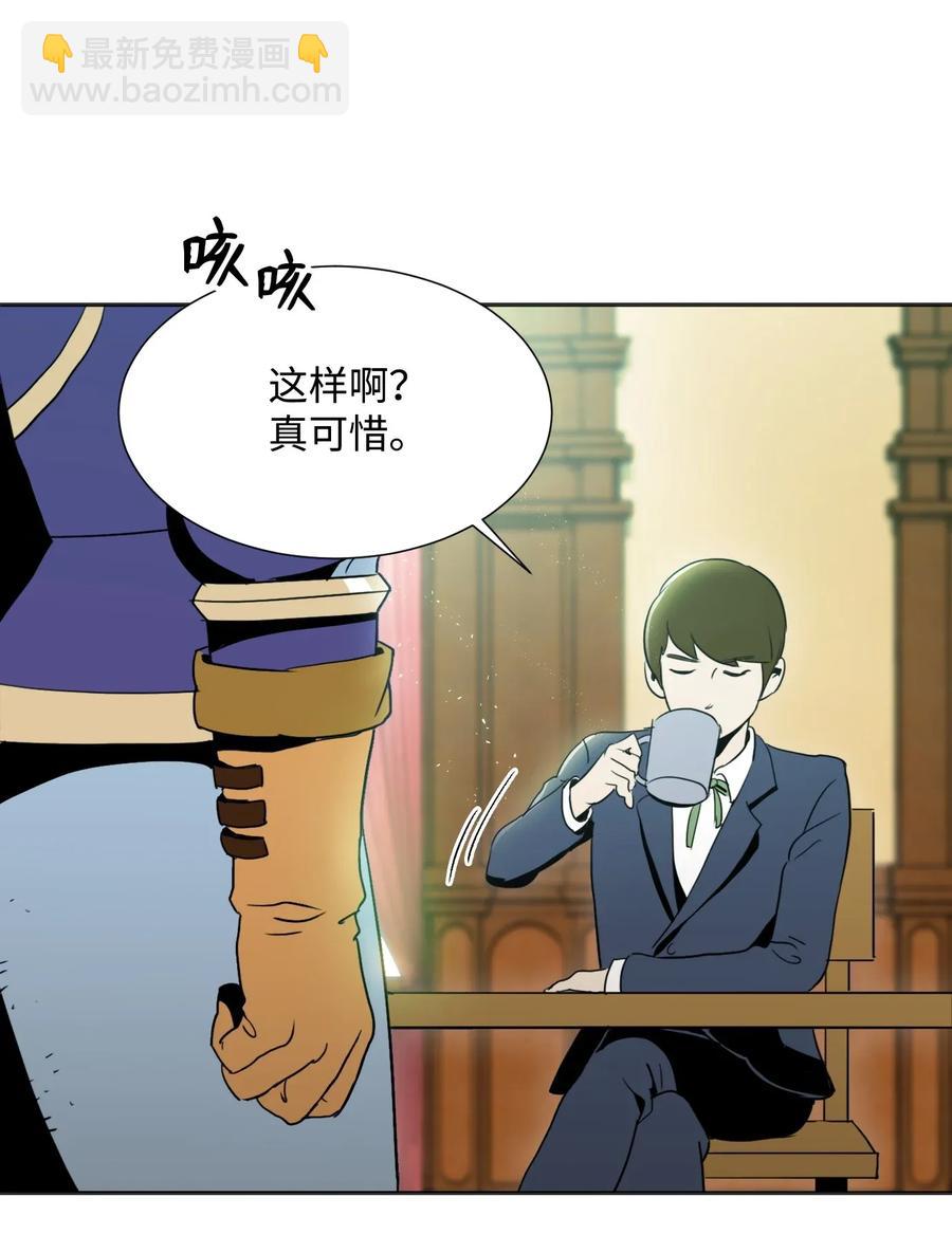 《骷髅骑士没能守住副本》33 正式成员 第23页