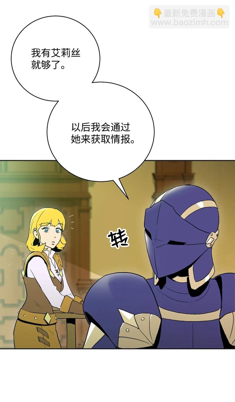 《骷髅骑士没能守住副本》33 正式成员 第24页