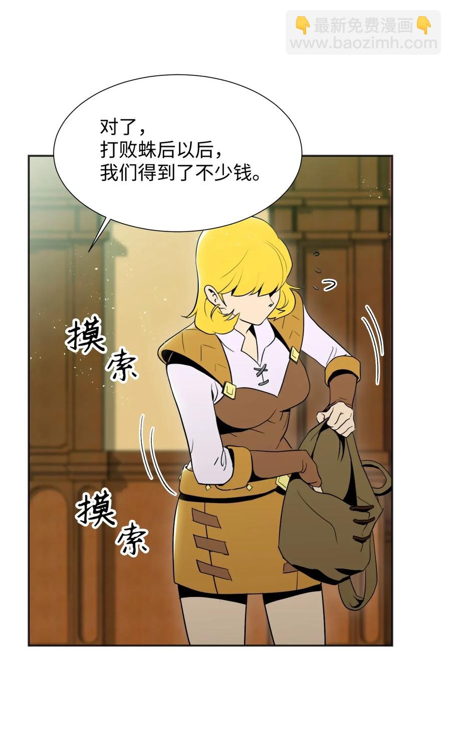 《骷髅骑士没能守住副本》33 正式成员 第27页