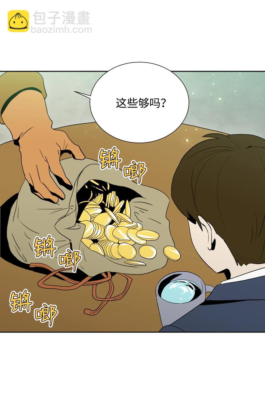 《骷髅骑士没能守住副本》33 正式成员 第28页