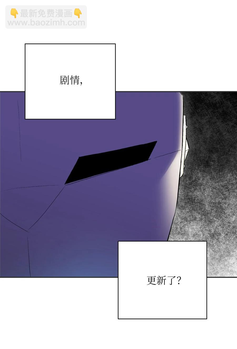 《骷髅骑士没能守住副本》33 正式成员 第32页