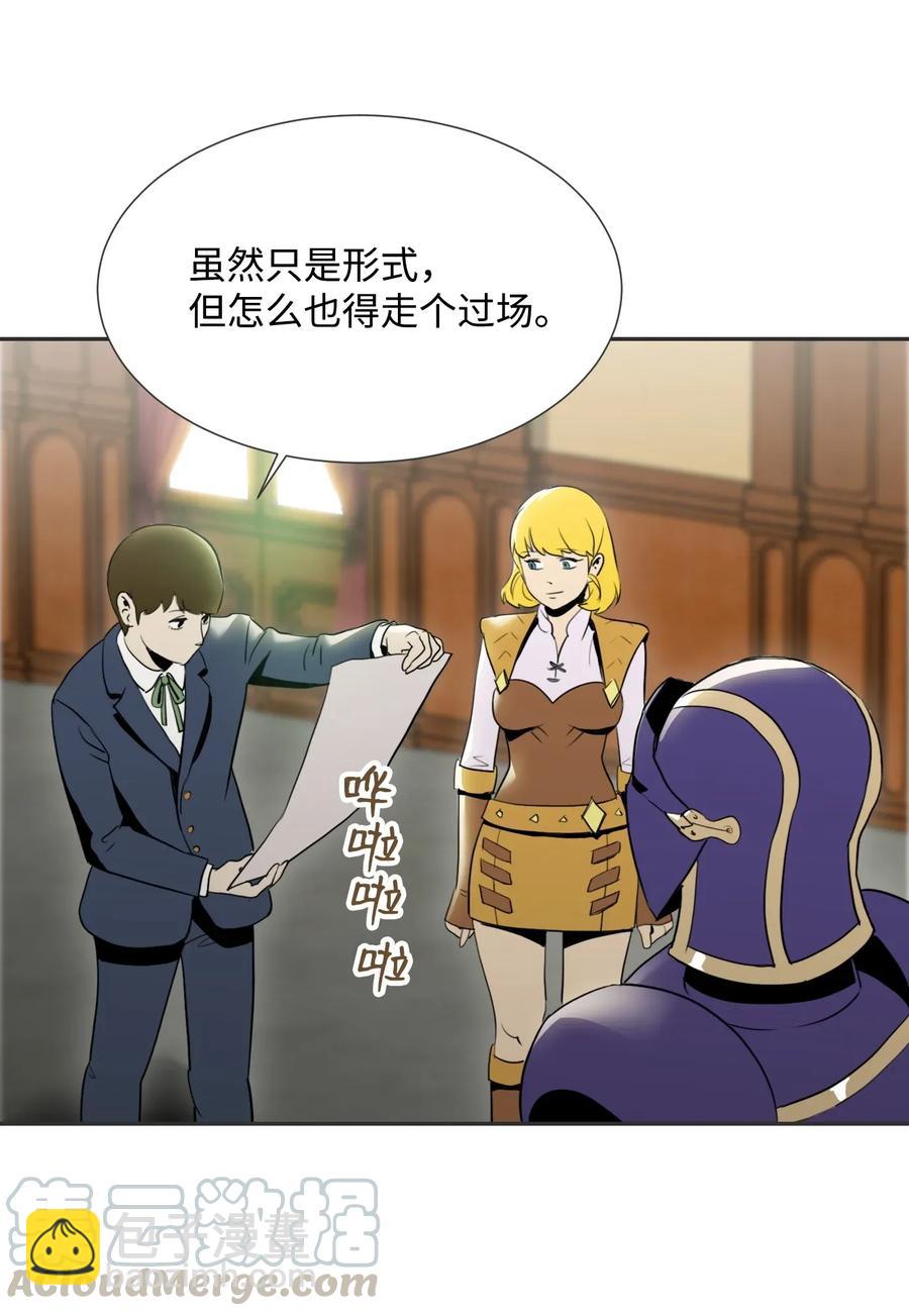 《骷髅骑士没能守住副本》33 正式成员 第33页