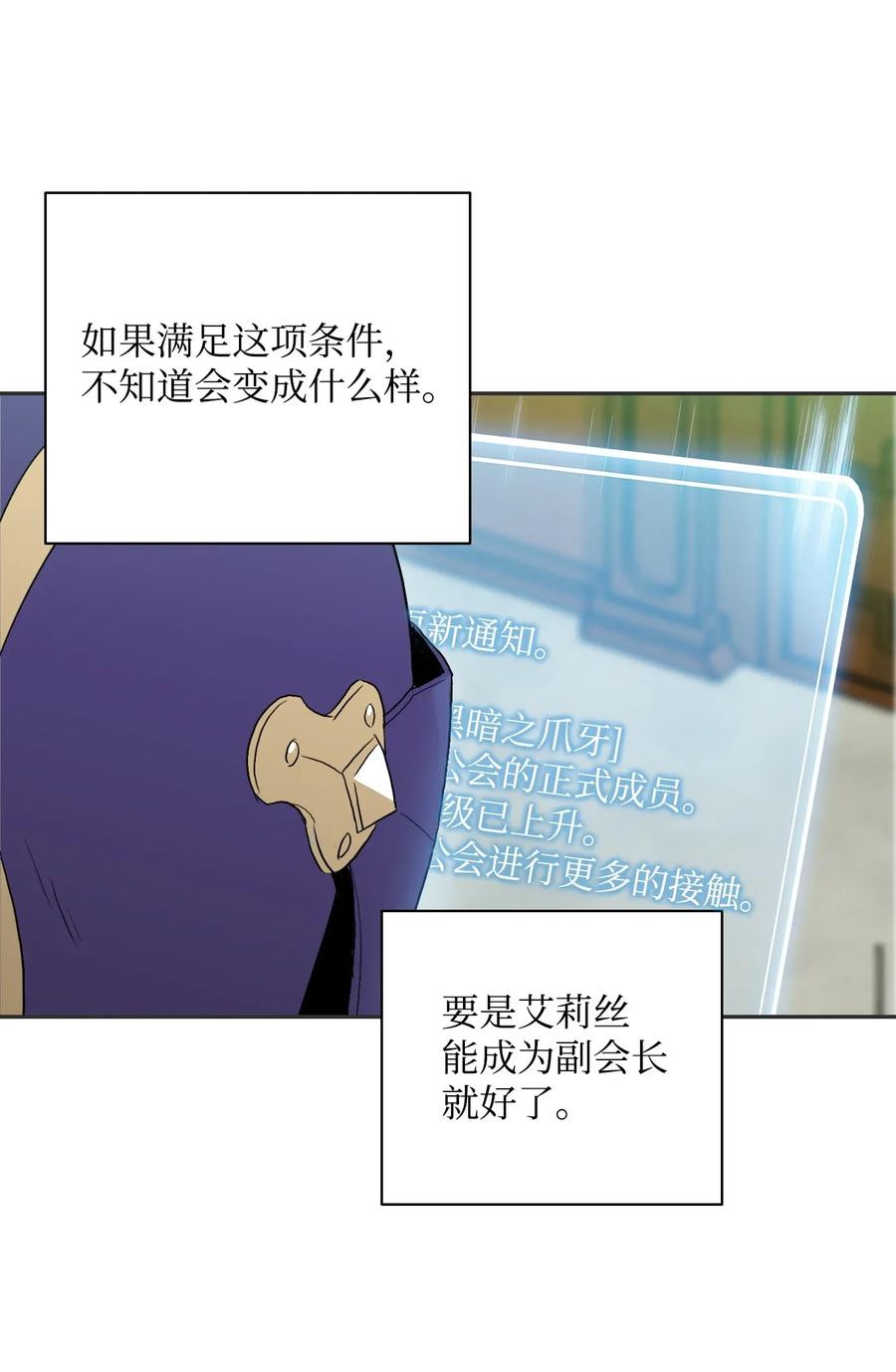 《骷髅骑士没能守住副本》33 正式成员 第35页