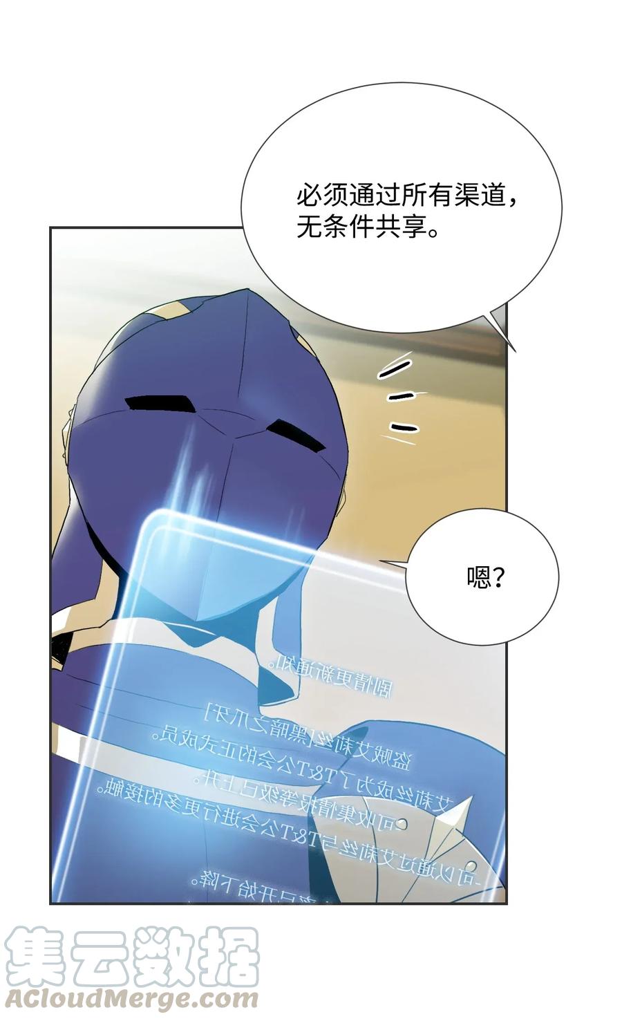 《骷髅骑士没能守住副本》33 正式成员 第37页
