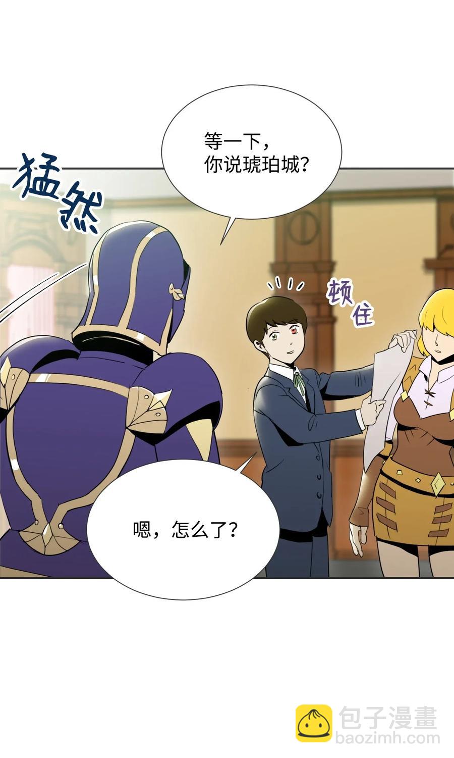 《骷髅骑士没能守住副本》33 正式成员 第38页