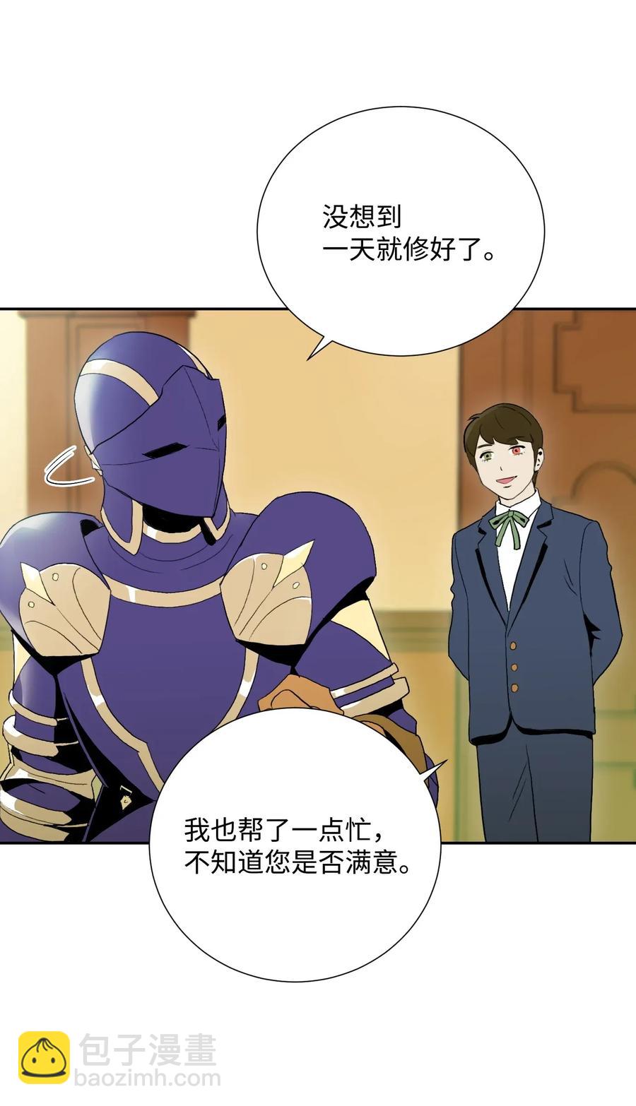 《骷髅骑士没能守住副本》33 正式成员 第3页