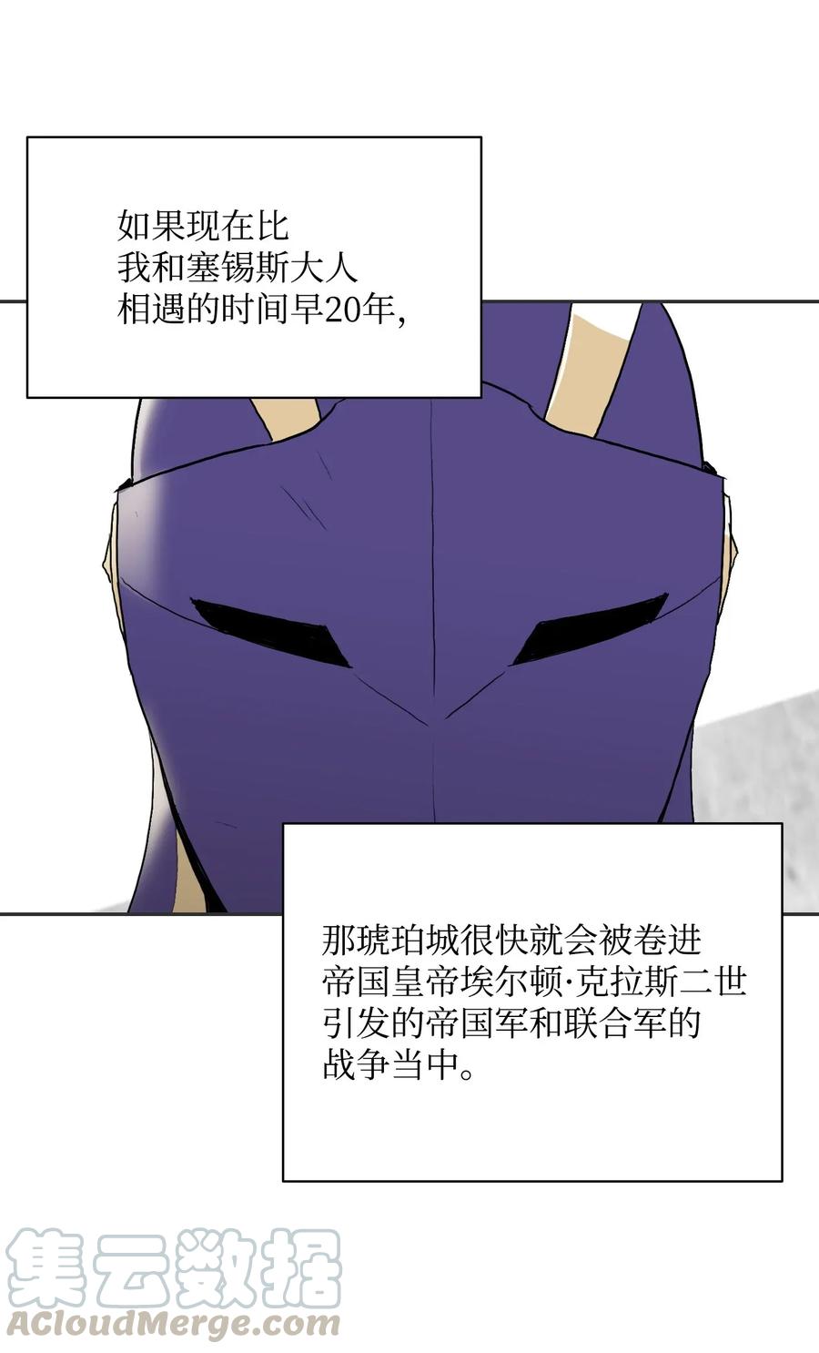 《骷髅骑士没能守住副本》33 正式成员 第41页