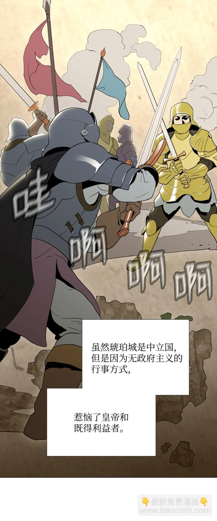 《骷髅骑士没能守住副本》33 正式成员 第43页
