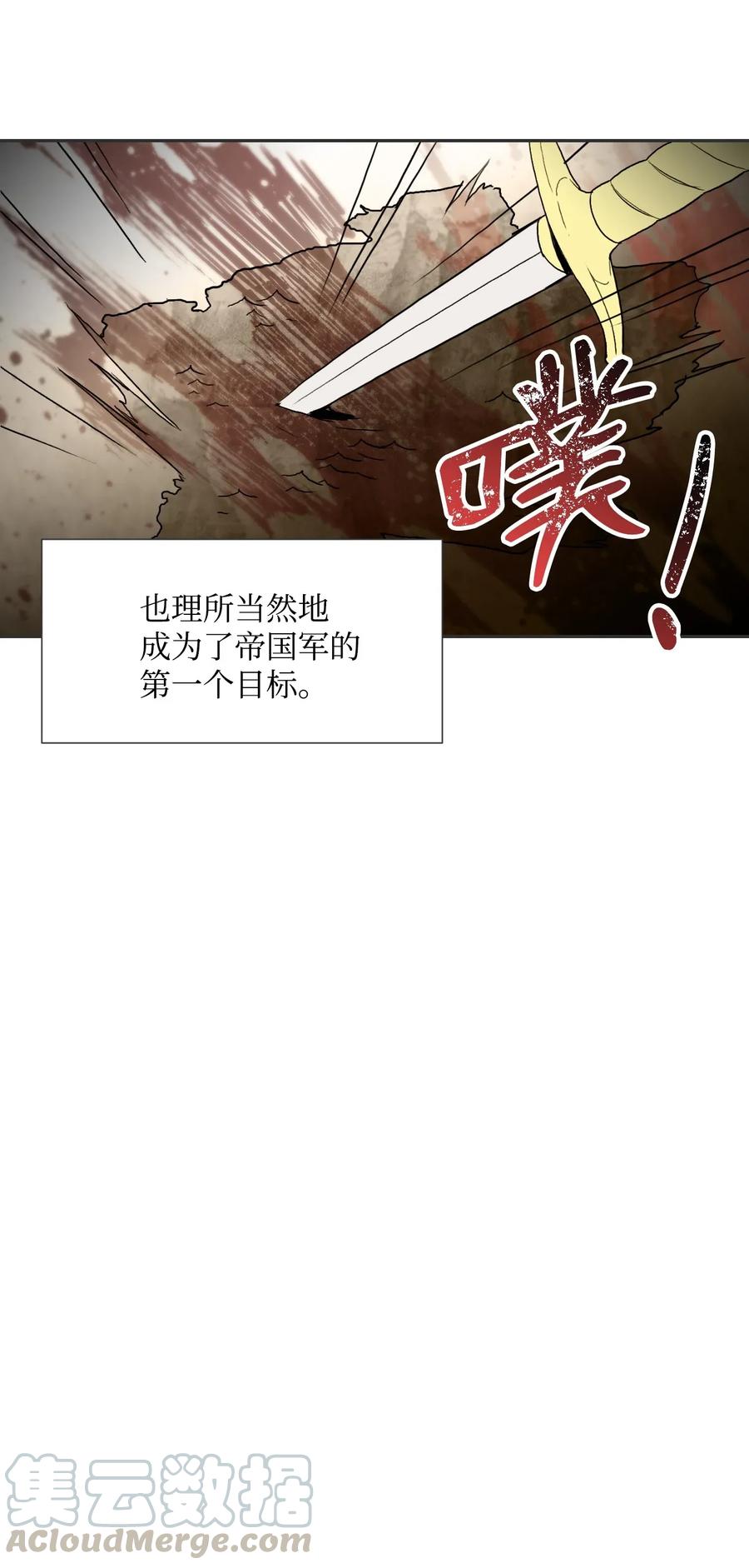 《骷髅骑士没能守住副本》33 正式成员 第45页