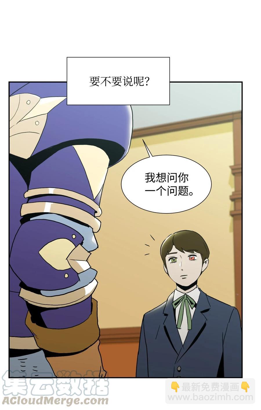 《骷髅骑士没能守住副本》33 正式成员 第49页