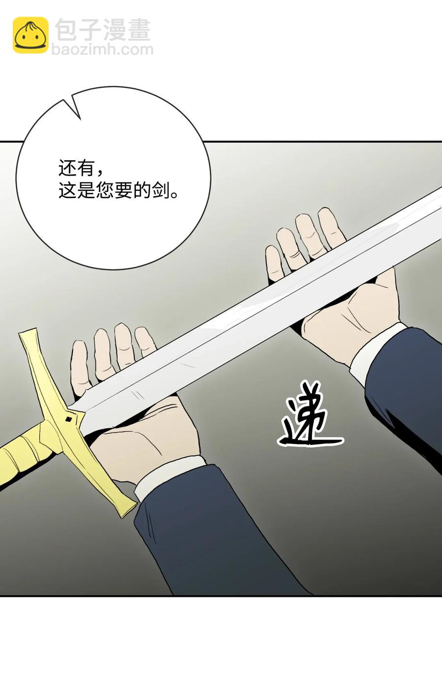 《骷髅骑士没能守住副本》33 正式成员 第4页