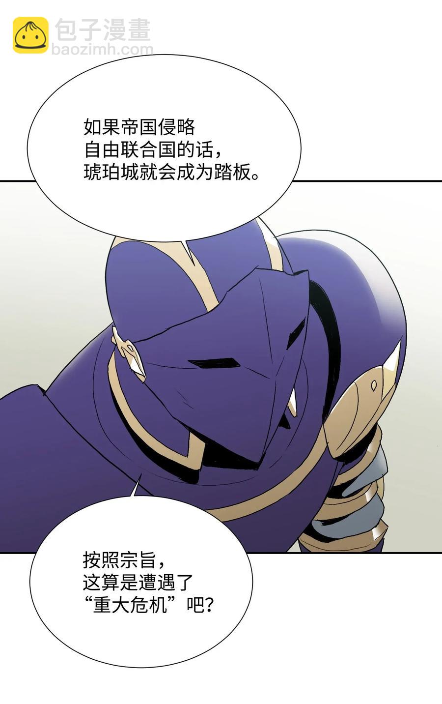 《骷髅骑士没能守住副本》33 正式成员 第50页