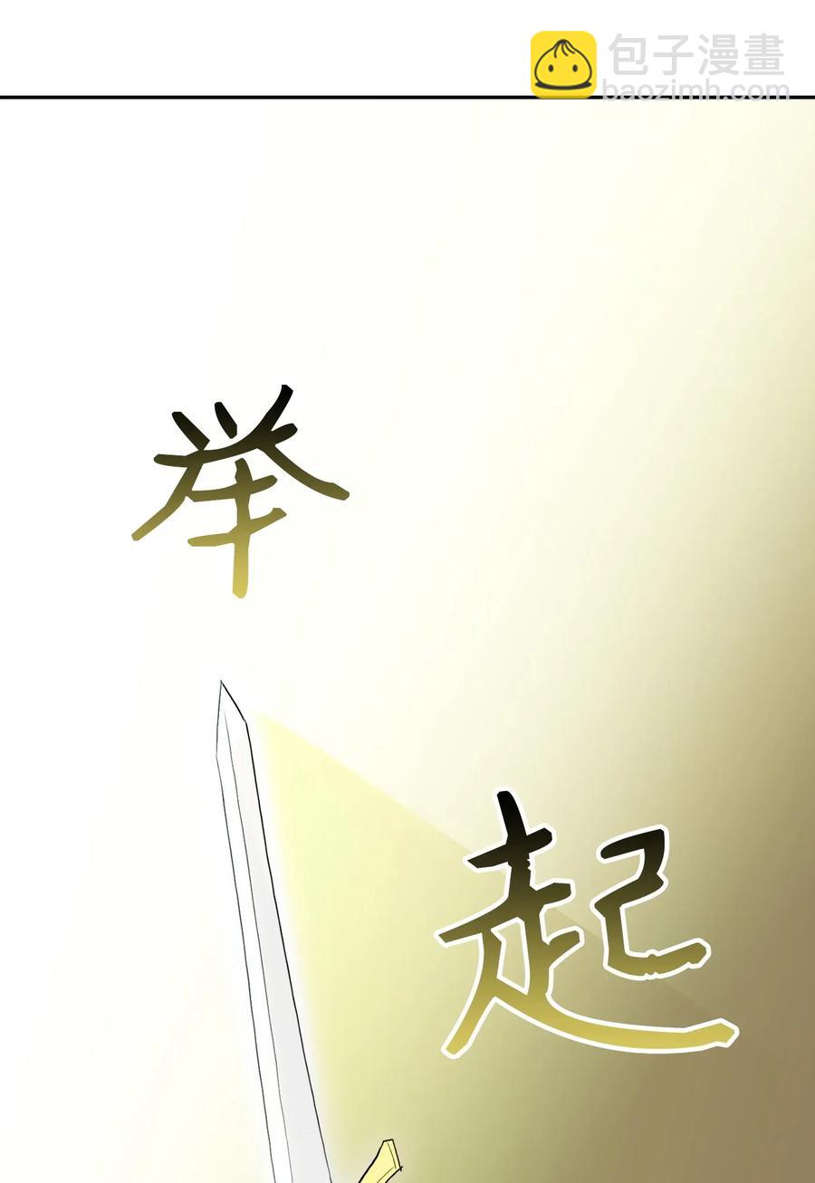 《骷髅骑士没能守住副本》33 正式成员 第6页