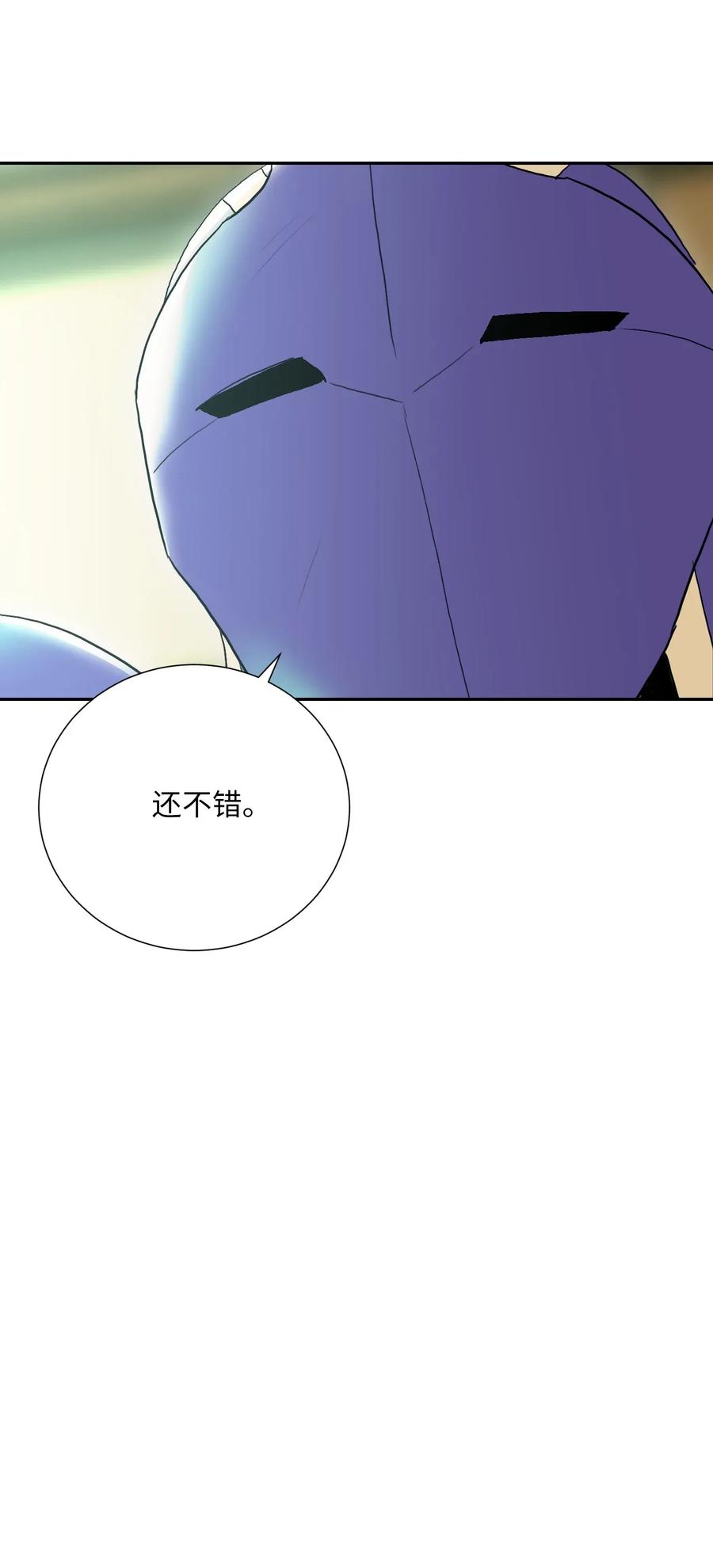 《骷髅骑士没能守住副本》33 正式成员 第8页