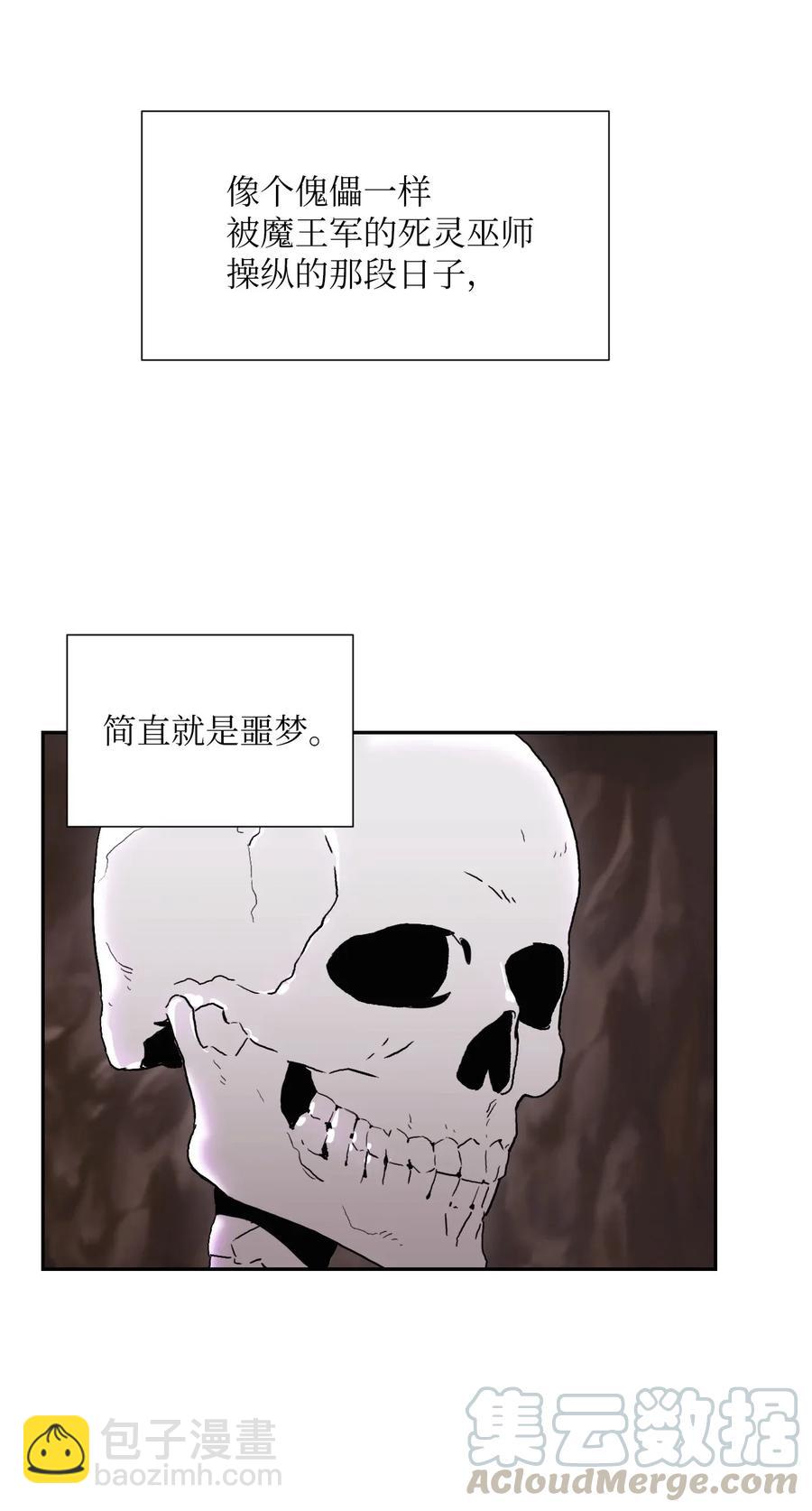 《骷髅骑士没能守住副本》35 十六魔王 第13页