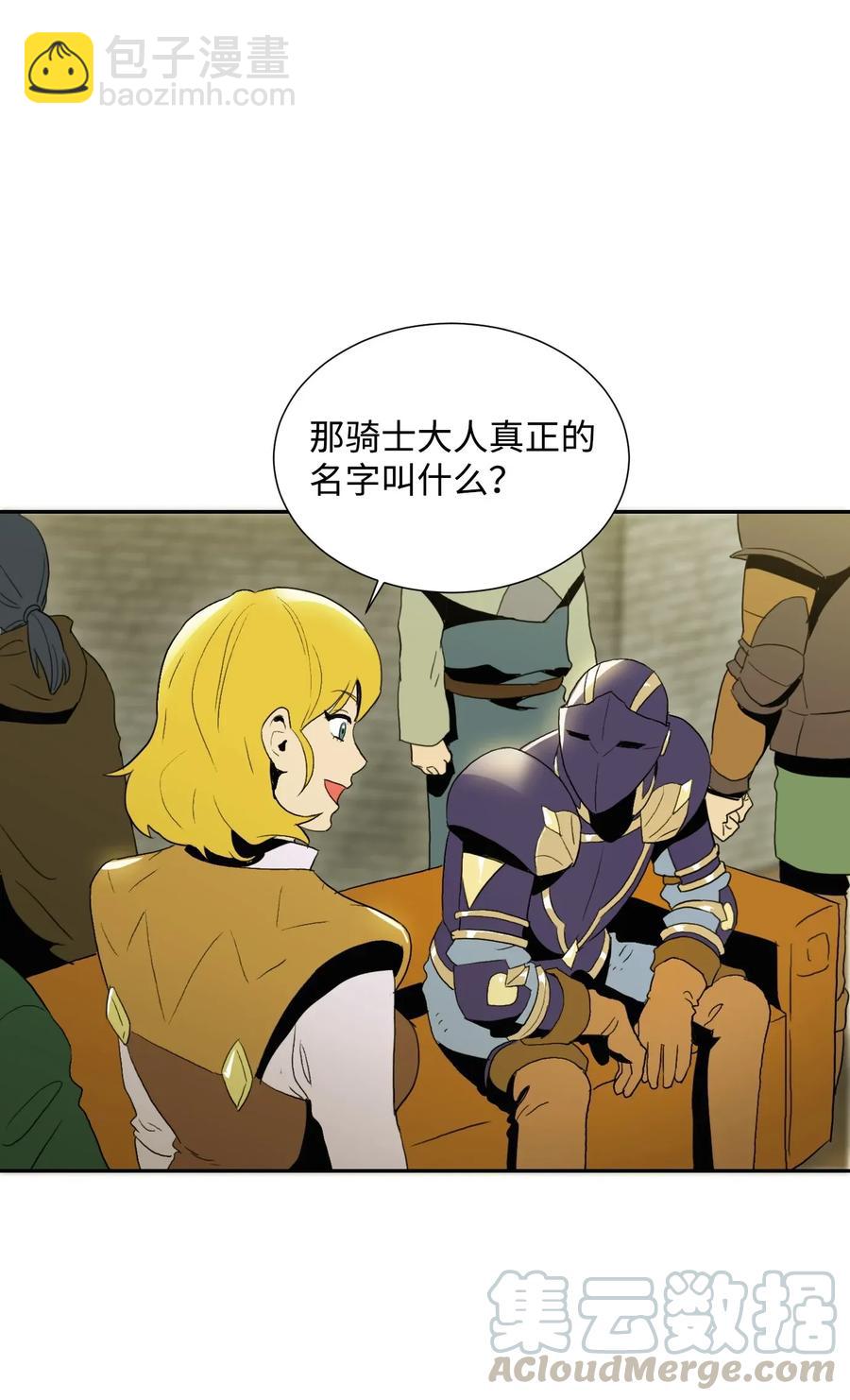 《骷髅骑士没能守住副本》35 十六魔王 第17页